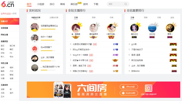 Liujianfang live streaming platform