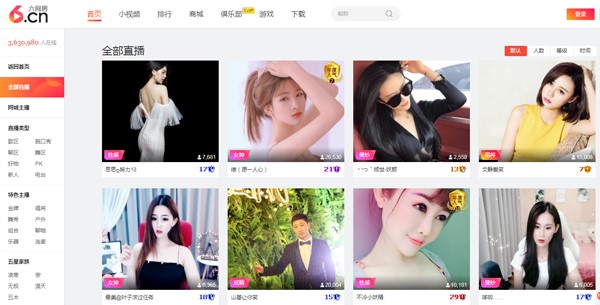 Screenshot of Liujianfang live streaming platform