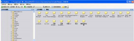 screenshot of winterboard