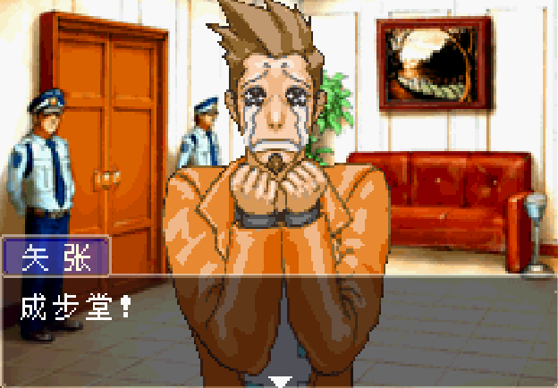 Ace Attorney 1