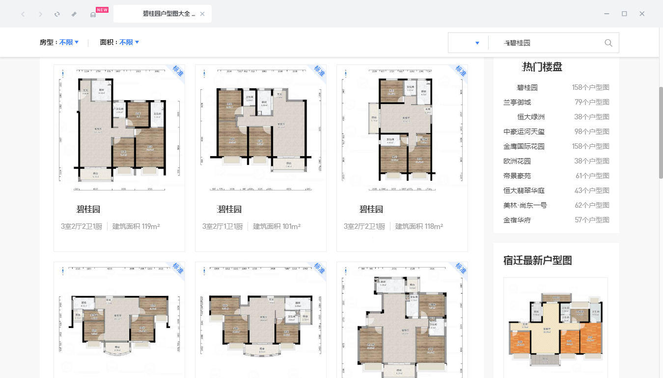 Screenshot of Kujiale decoration software