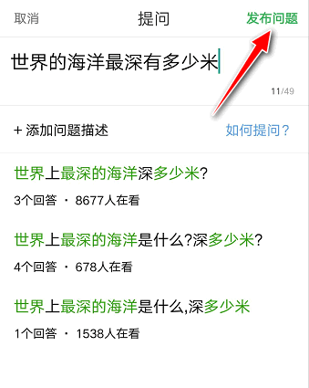 Baidu knows APP screenshot