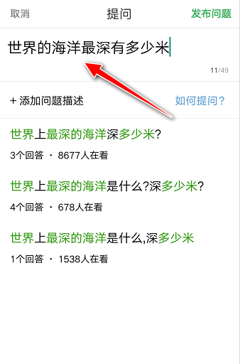 Baidu knows APP screenshot