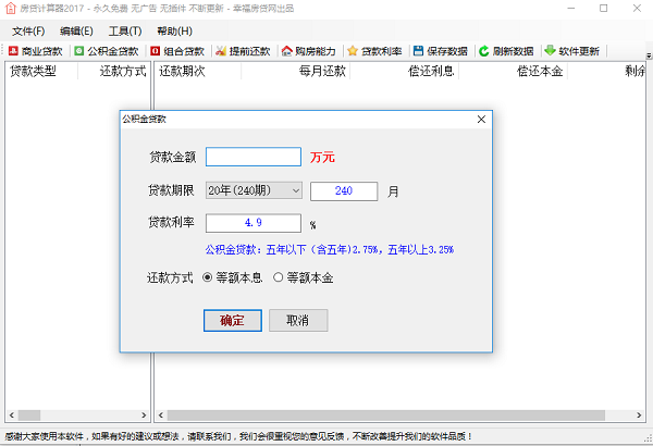 Mortgage calculator screenshot