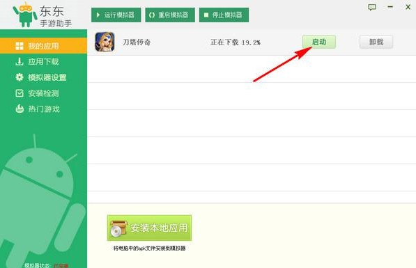 Screenshot of Dongdong Game Assistant