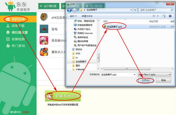 Screenshot of Dongdong Game Assistant