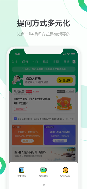 Baidu knows APP screenshot