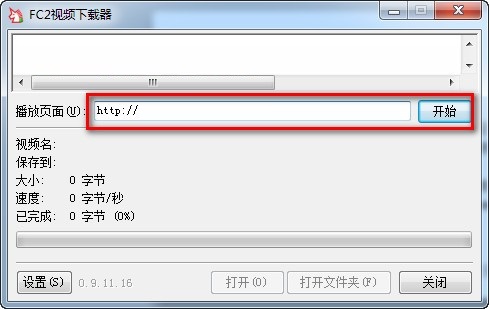 FC2 video downloader