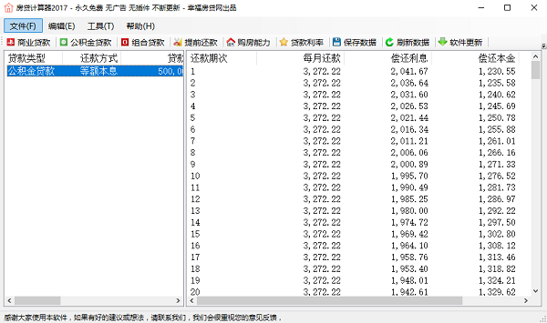 Mortgage calculator screenshot