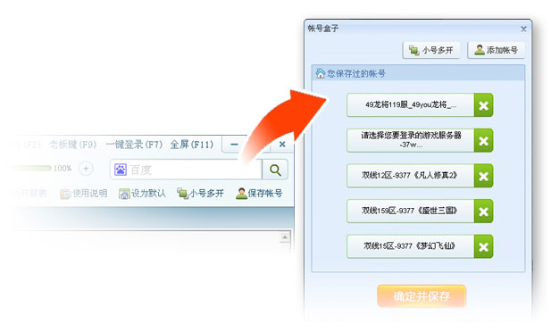 Screenshot of Jinwan browser