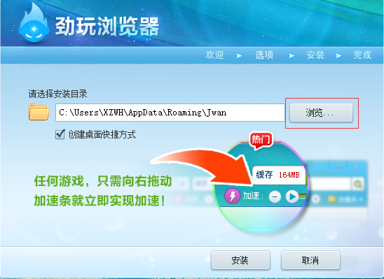 Screenshot of Jinwan browser