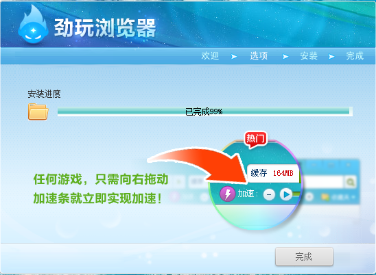 Screenshot of Jinwan browser
