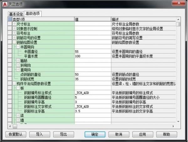 T20 Tianzheng structure software screenshot