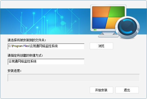 Screenshot of Yunshitong network monitoring system