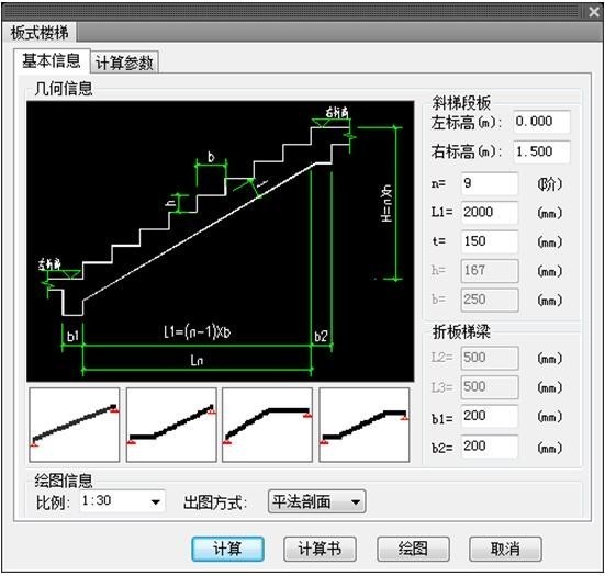 T20 Tianzheng structure software screenshot