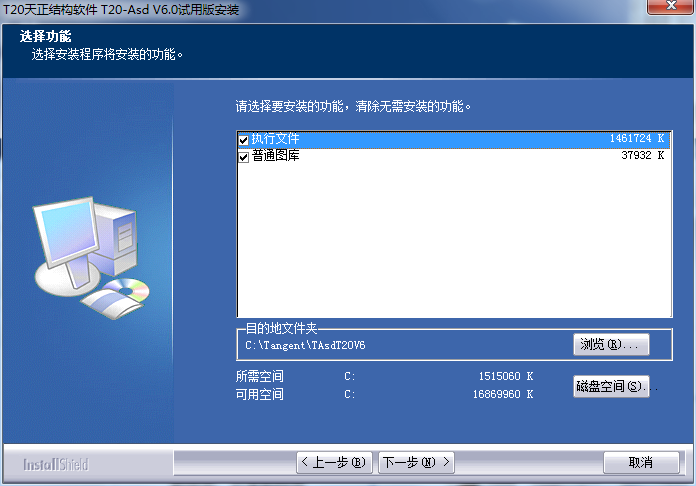 T20 Tianzheng structure software screenshot