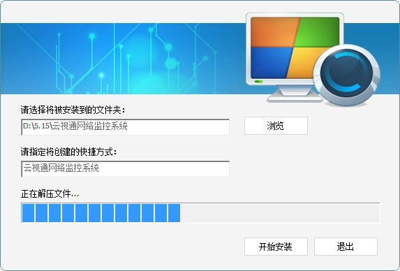 Screenshot of Yunshitong network monitoring system