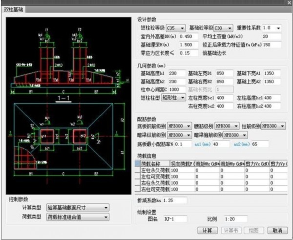 T20 Tianzheng structure software screenshot