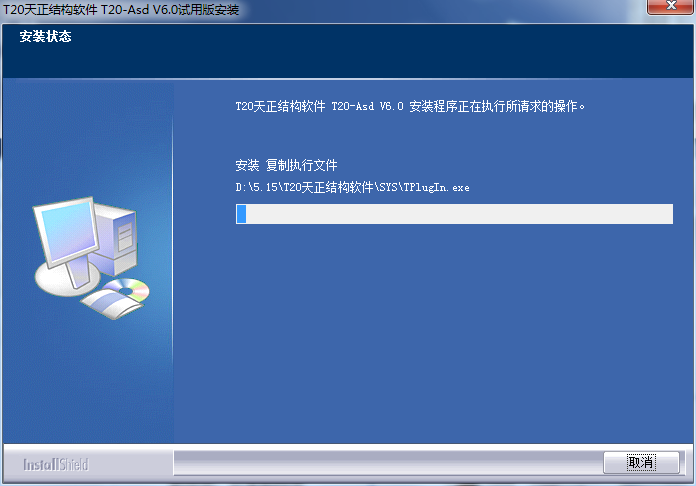 T20 Tianzheng structure software screenshot