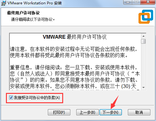 VMware Workstation screenshot