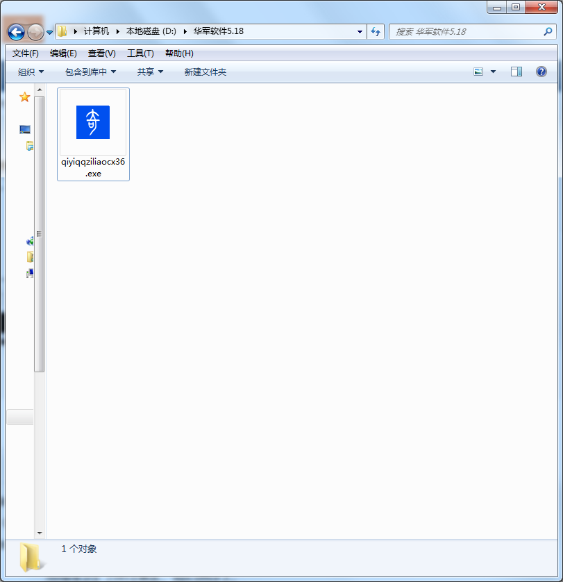 Screenshot of Qiyi QQ data query tool