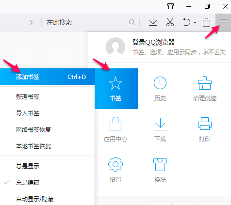 QQ browser screenshot