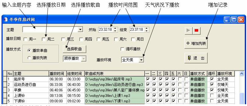 Scheduled music ringtones