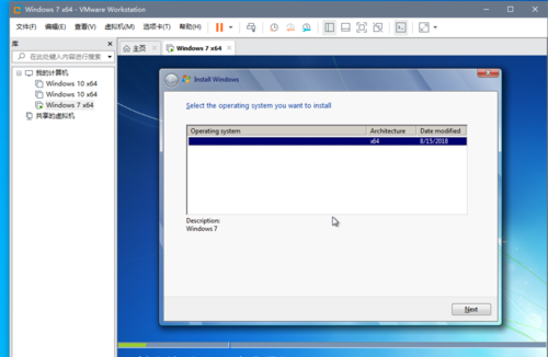 VMware Workstation screenshot