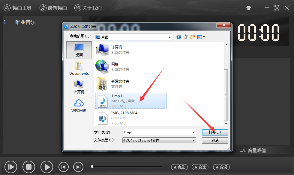 Screenshot of ballroom dance music player