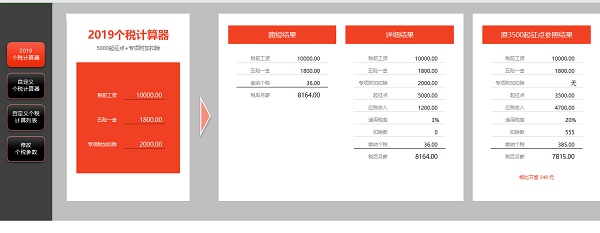 Screenshot of Universal Personal Tax Calculator