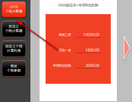 Screenshot of Universal Personal Tax Calculator