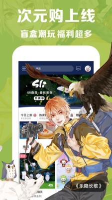 Weibo animation screenshots