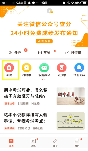 Good score download official version Good score download official version