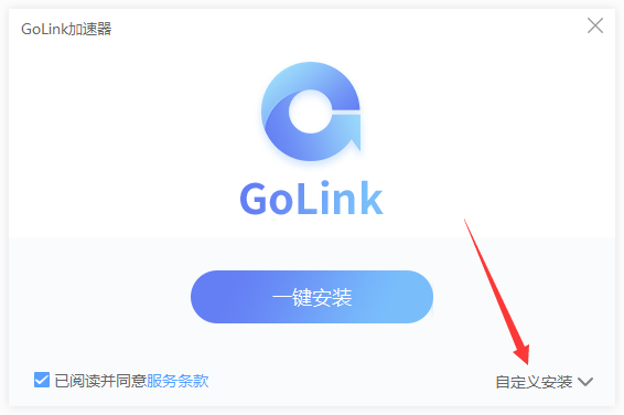 GoLink accelerator screenshot