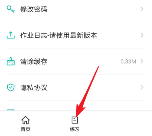 How about the student version of Zhixue.com?