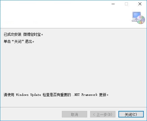 Screenshot of Weibo scheduled sending tool