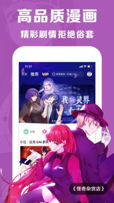 Weibo animation screenshots
