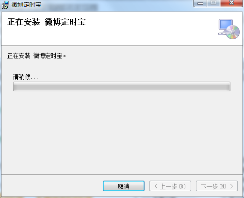 Screenshot of Weibo scheduled sending tool