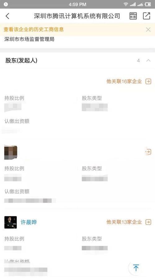 Qichacha download and install Qichacha download and install