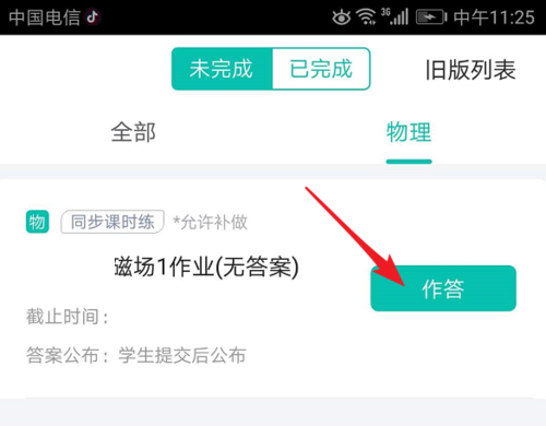 Official download of Zhixue.com student terminal