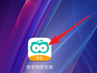 How to use the student terminal of Zhixue.com