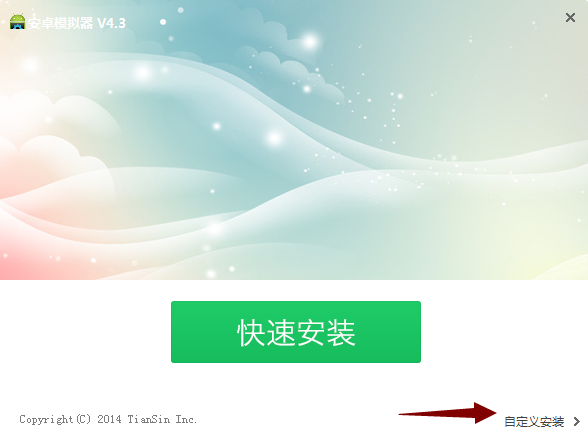 Screenshot of Tianxin Android simulator