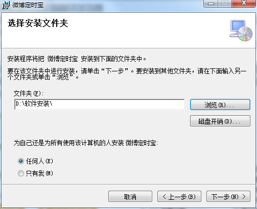 Screenshot of Weibo scheduled sending tool