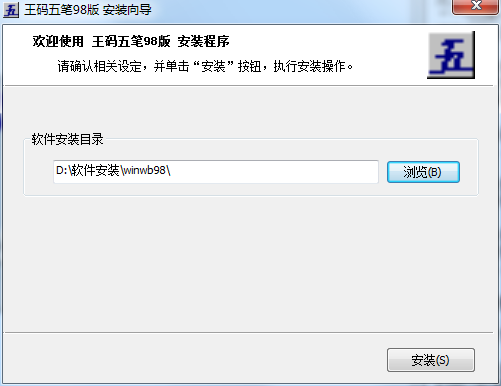 Wangma Wubi 98 version online use