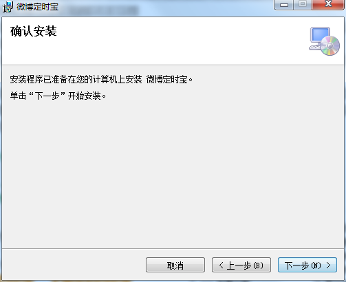 Screenshot of Weibo scheduled sending tool