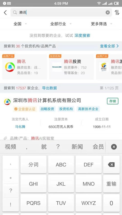 Qichacha genuine download Qichacha genuine download