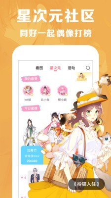 Weibo animation screenshots