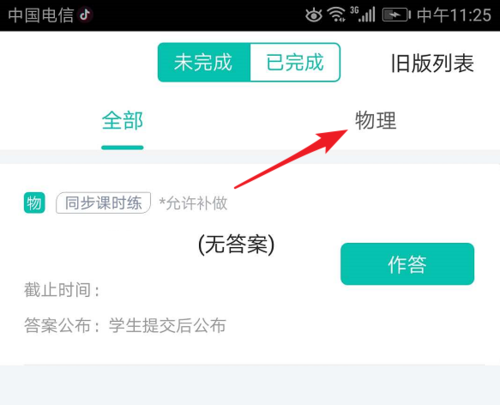 Free download of Zhixue.com student software
