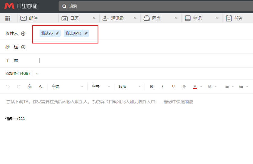 Alibaba mailbox screenshot