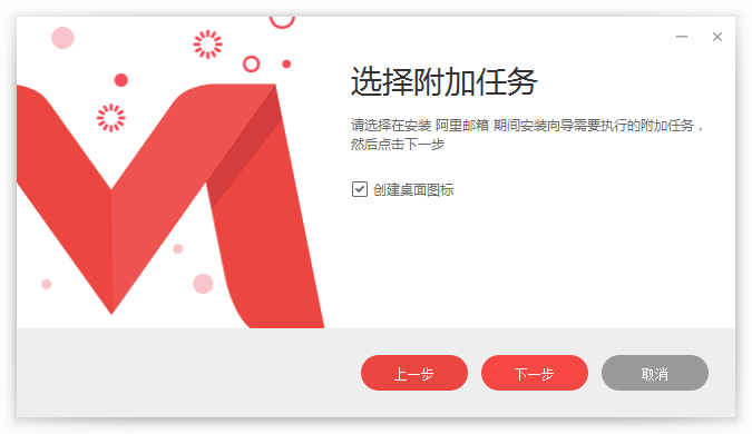 Alibaba mailbox screenshot